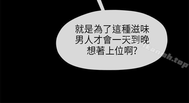 初恋情结第14话