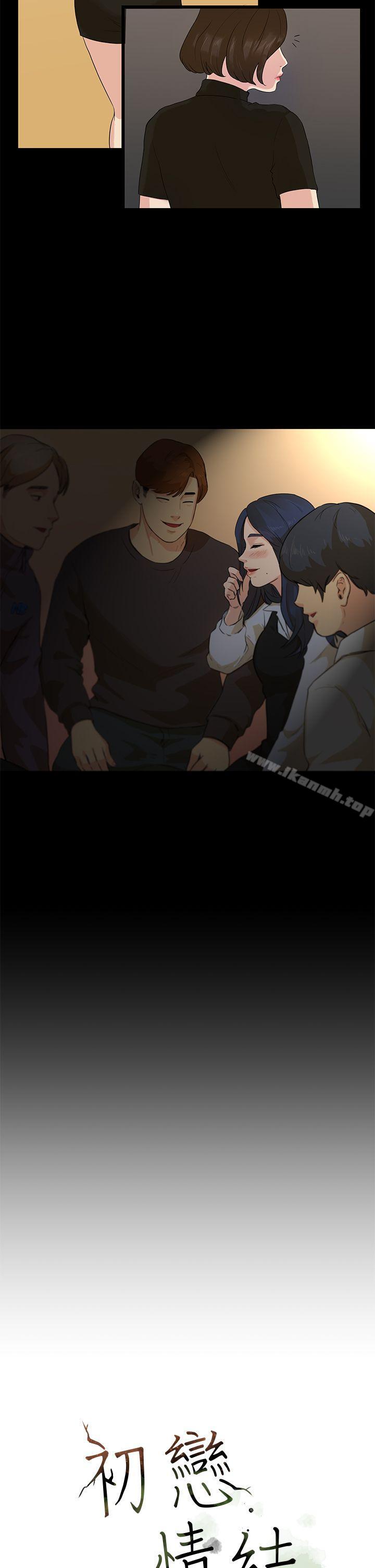 初恋情结第14话