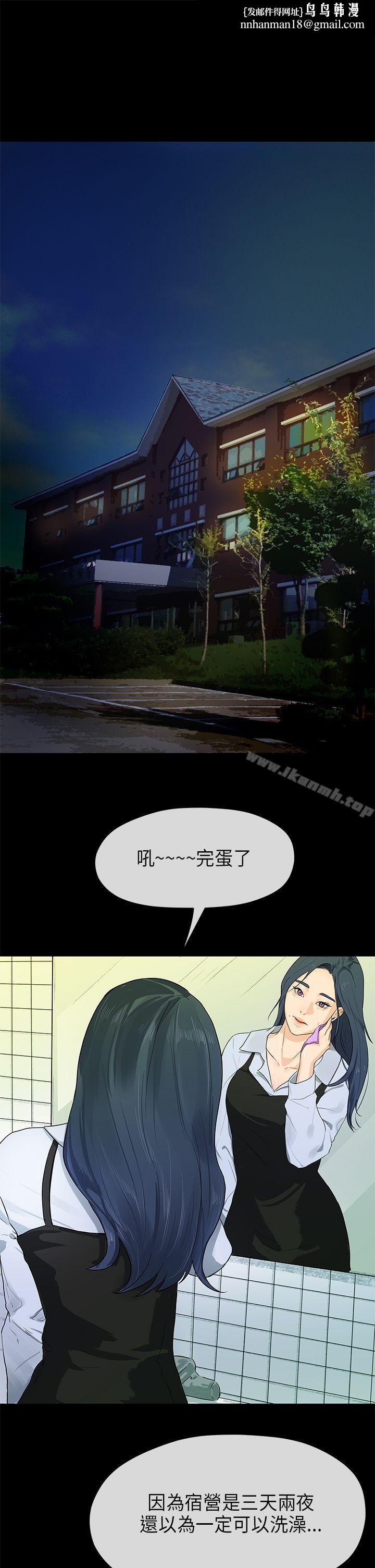 初恋情结第14话