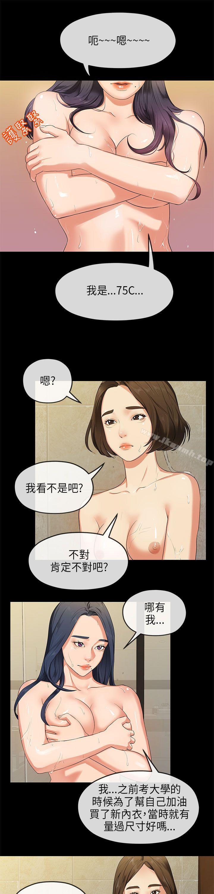 初恋情结第15话