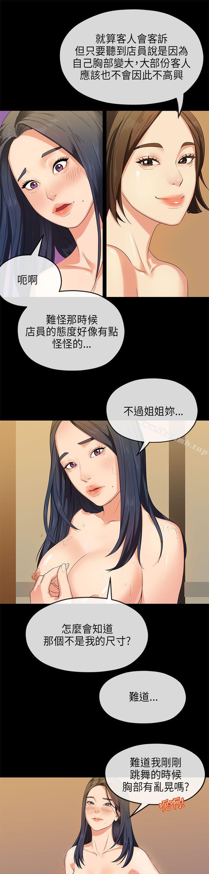 初恋情结第15话