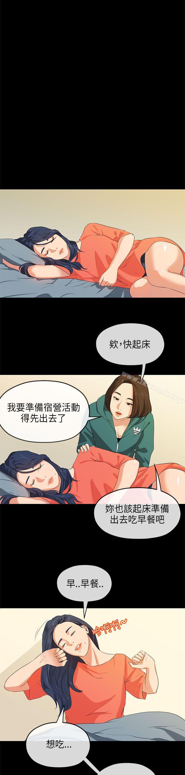 初恋情结第15话