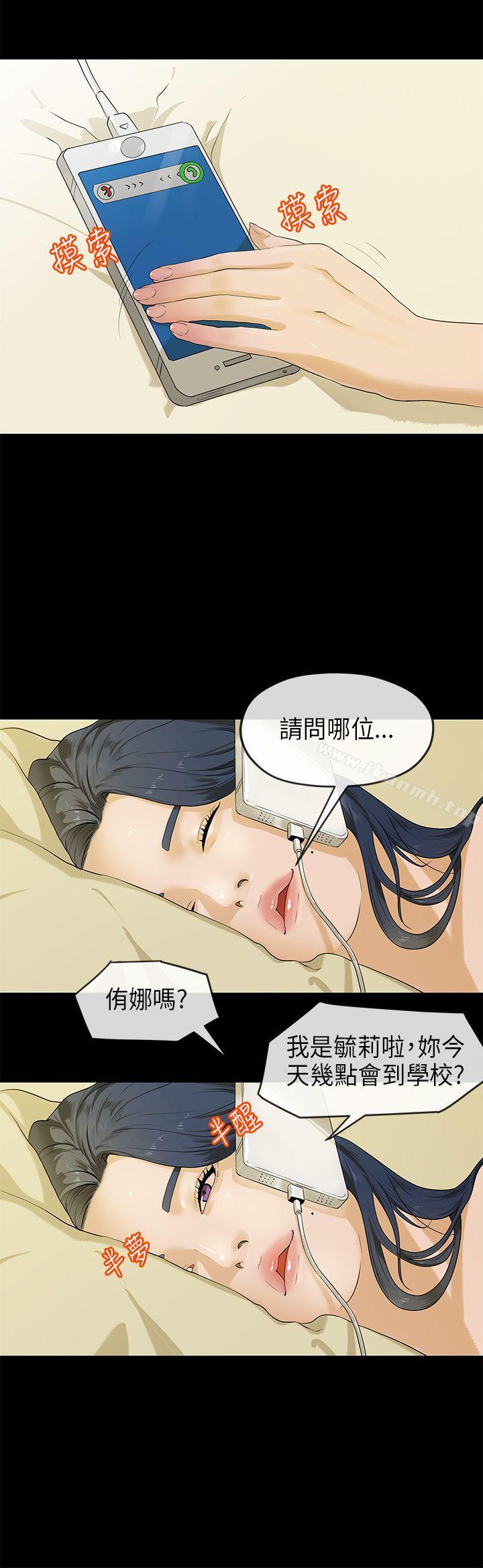 初恋情结第18话