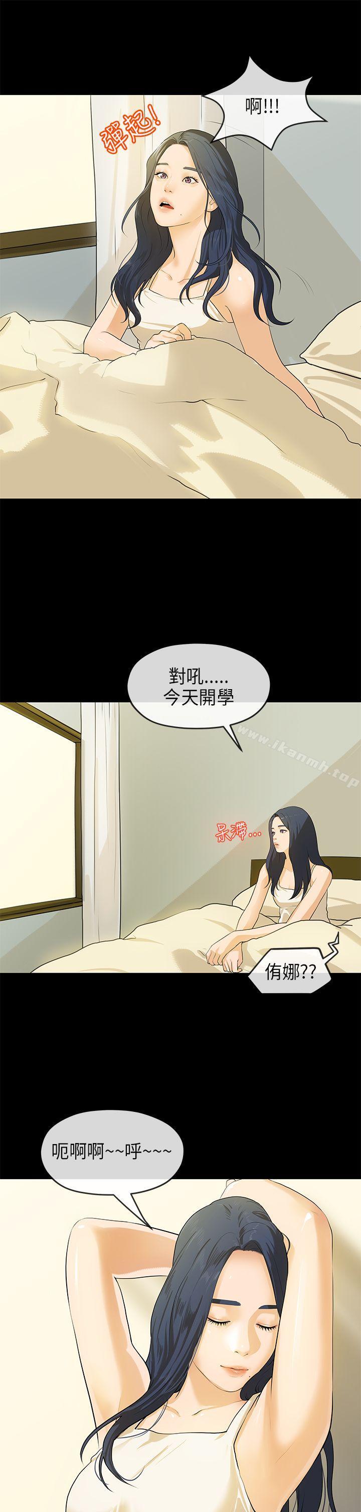 初恋情结第18话