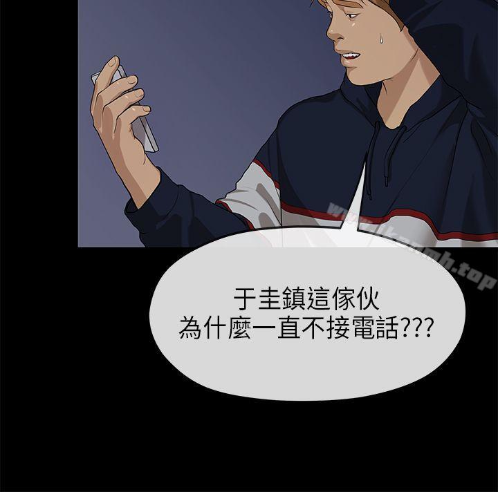 初恋情结第18话
