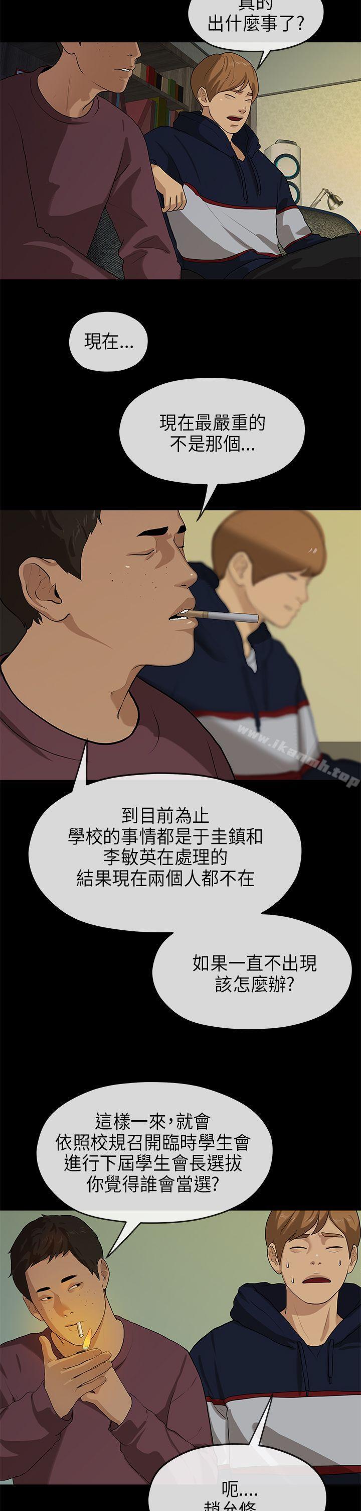 初恋情结第18话