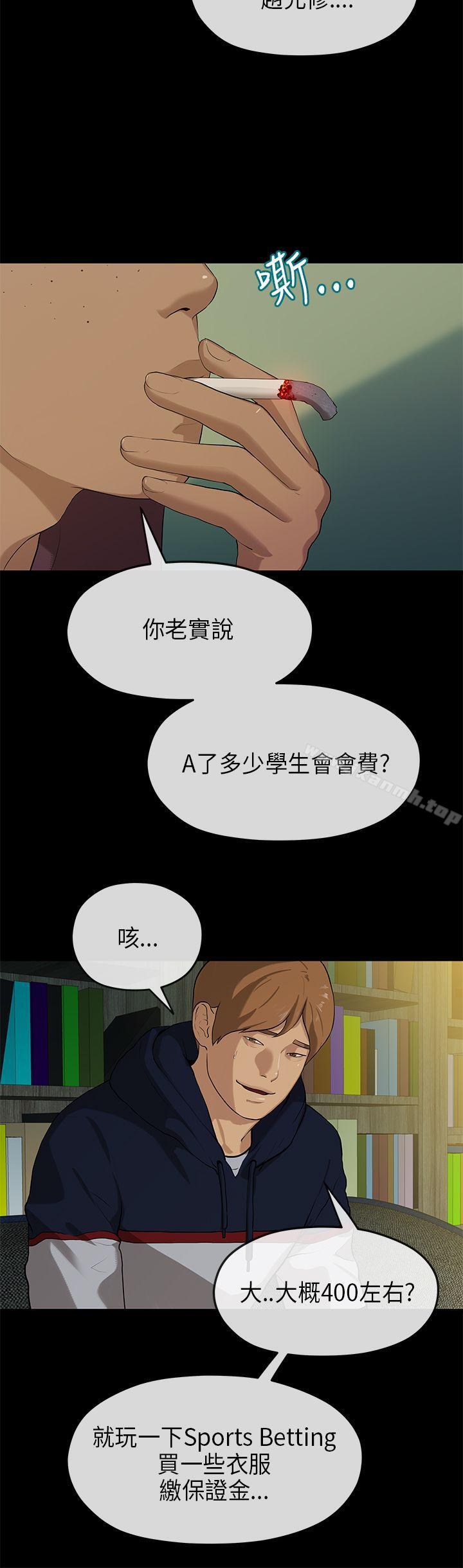 初恋情结第18话