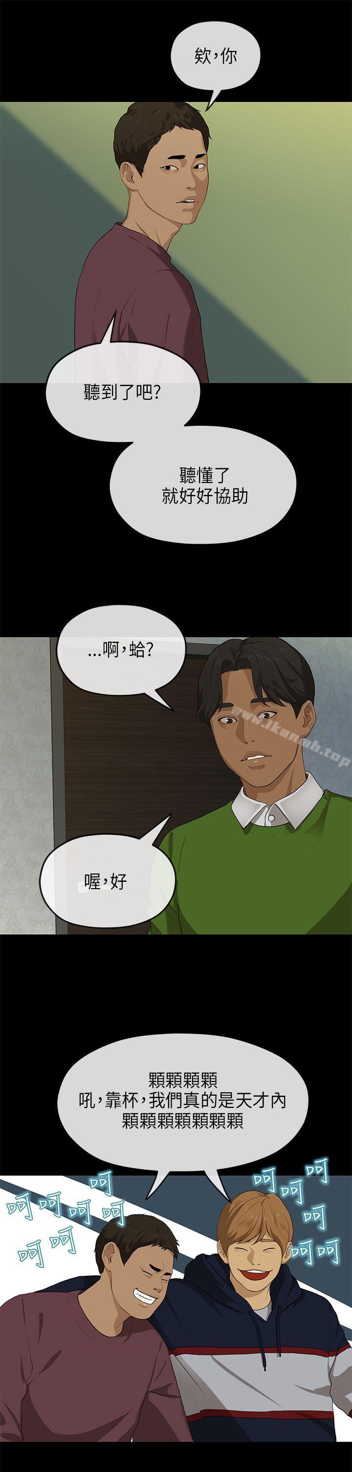 初恋情结第18话