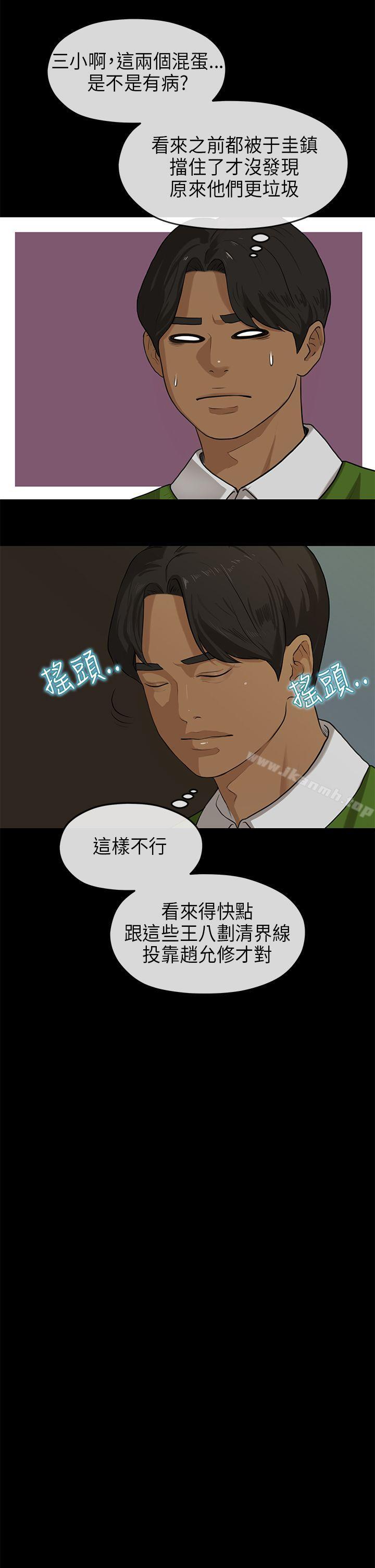 初恋情结第18话