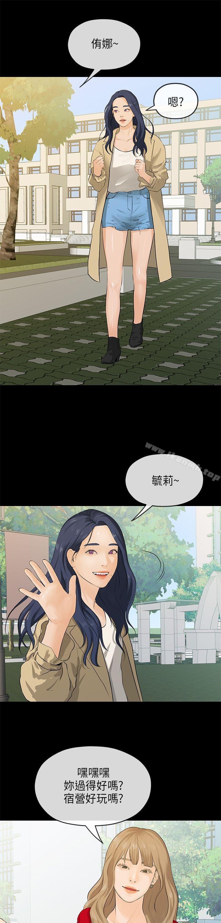初恋情结第18话