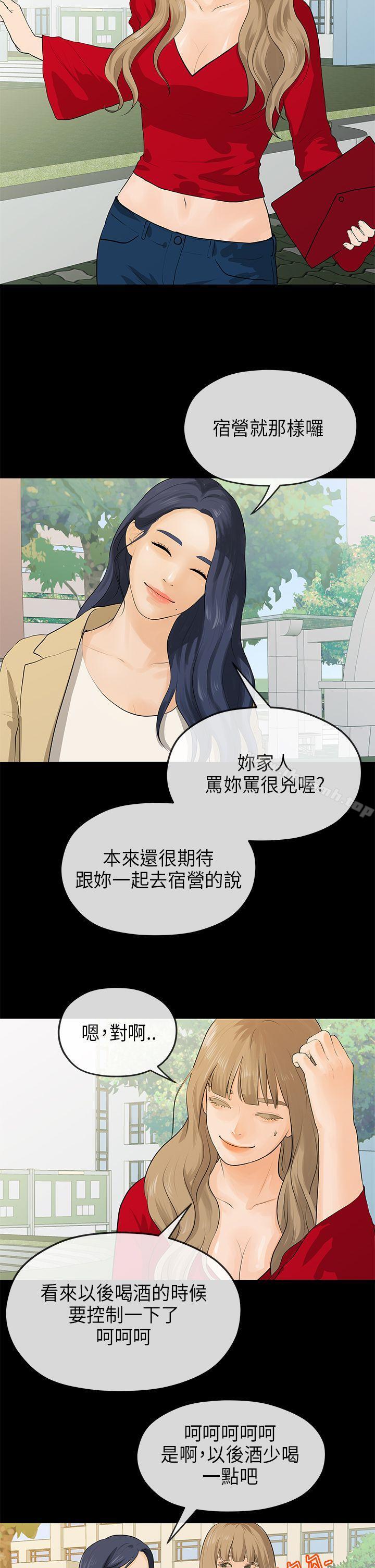 初恋情结第18话