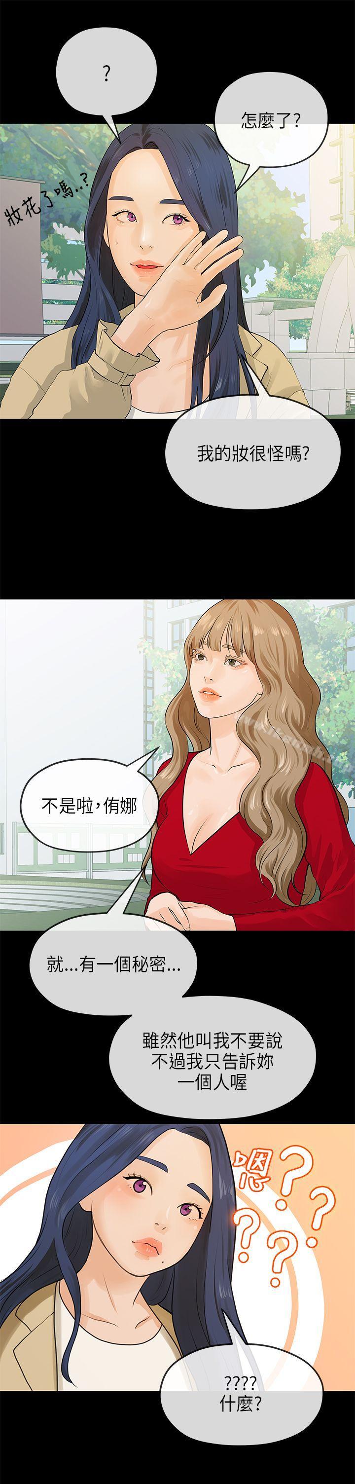 初恋情结第18话