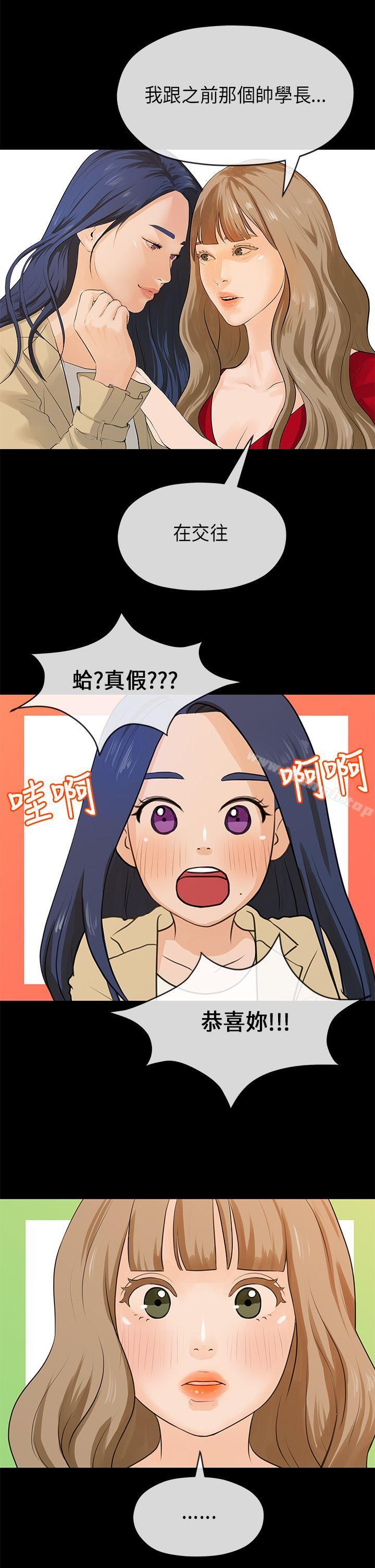 初恋情结第18话