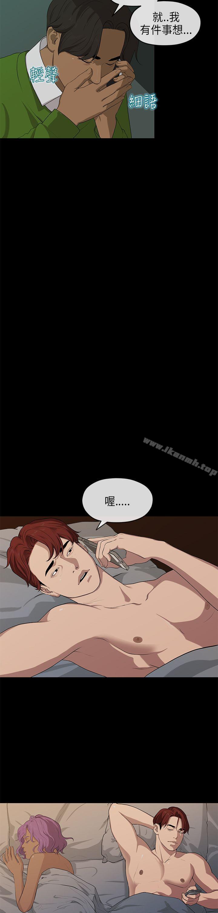 初恋情结第19话