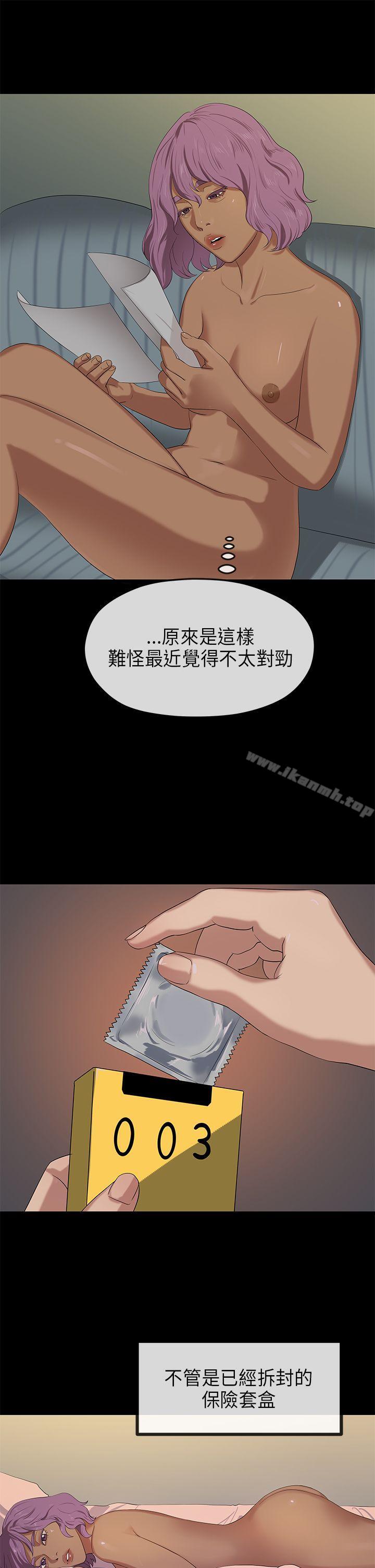初恋情结第19话