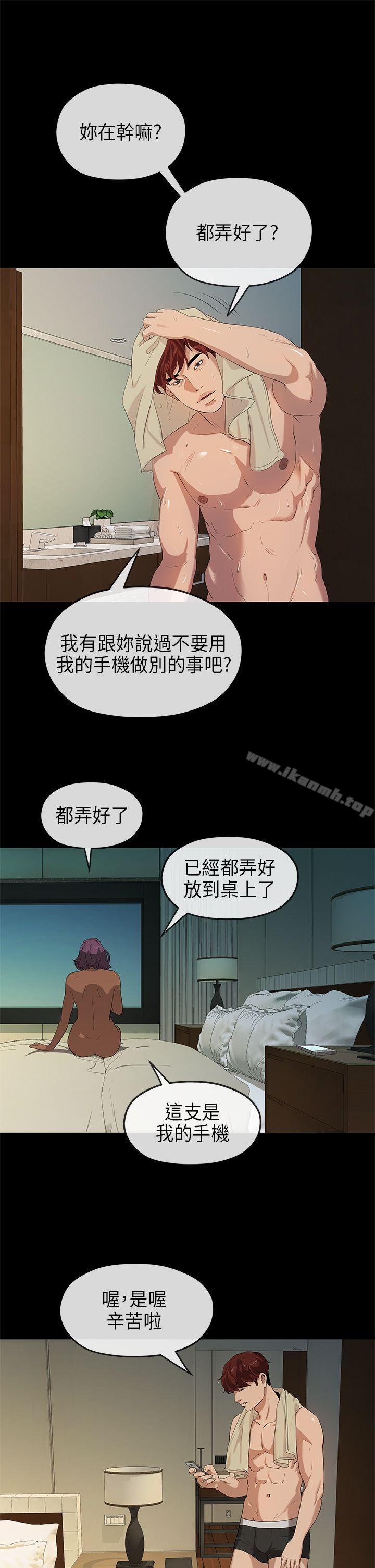 初恋情结第19话