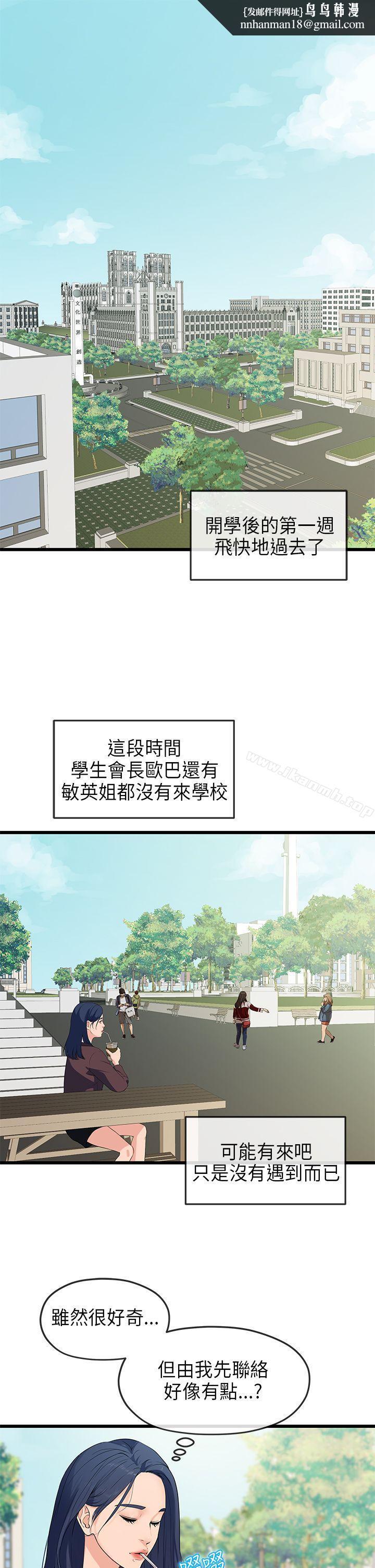 初恋情结第20话