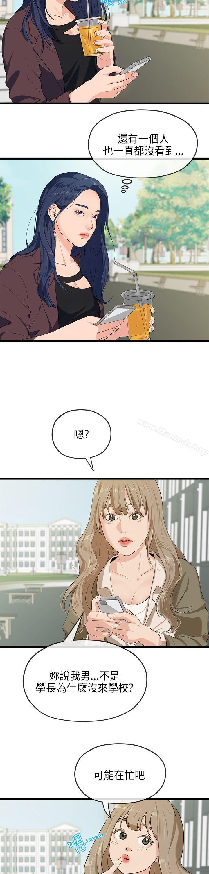 初恋情结第20话
