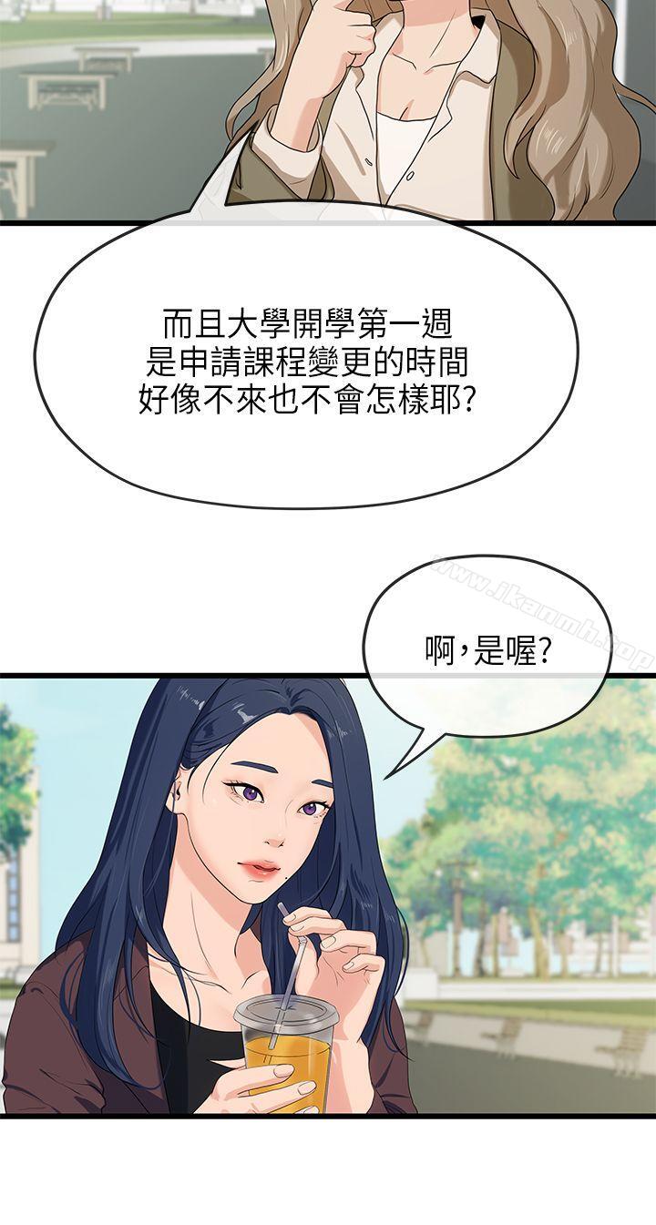 初恋情结第20话
