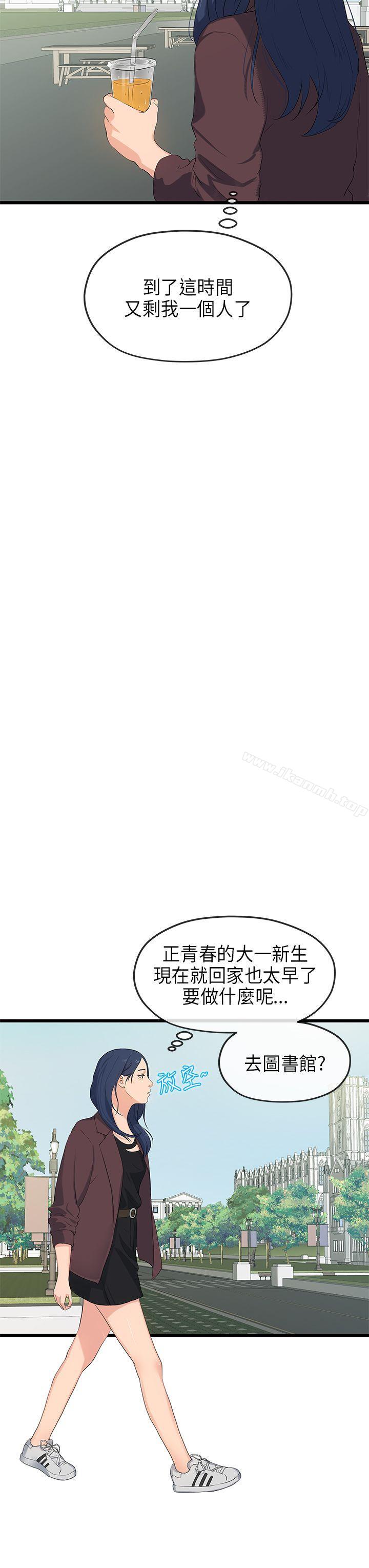 初恋情结第20话