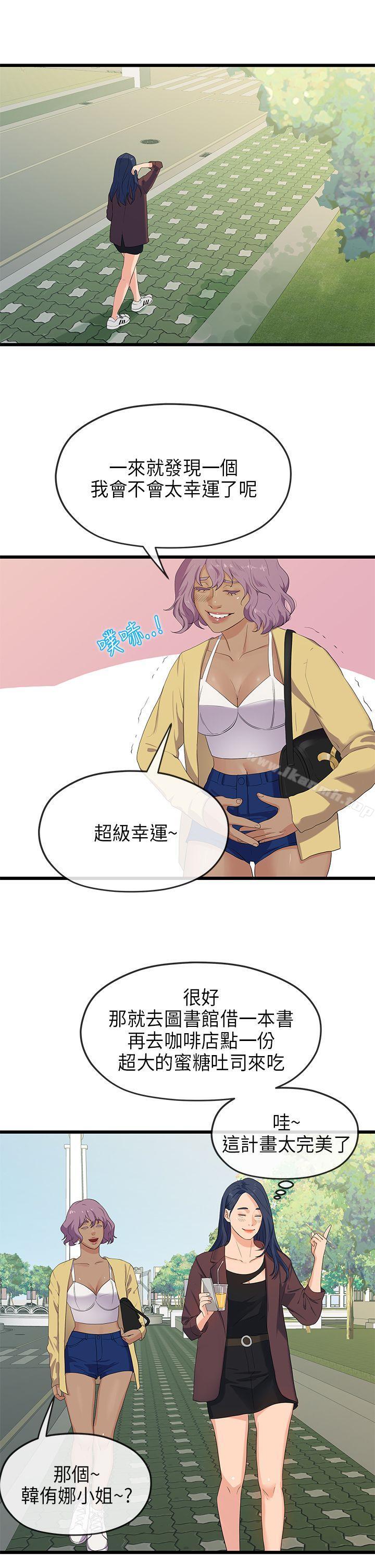 初恋情结第20话