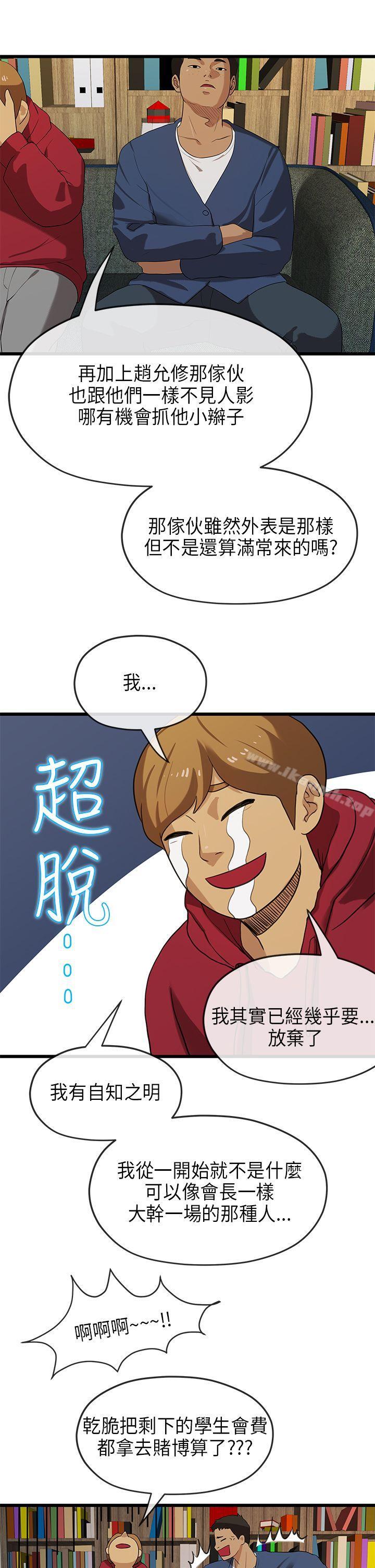 初恋情结第20话