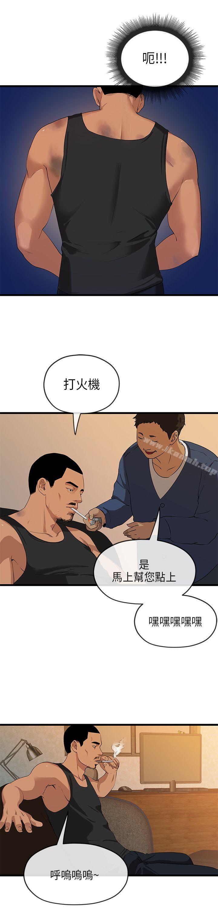 初恋情结第20话
