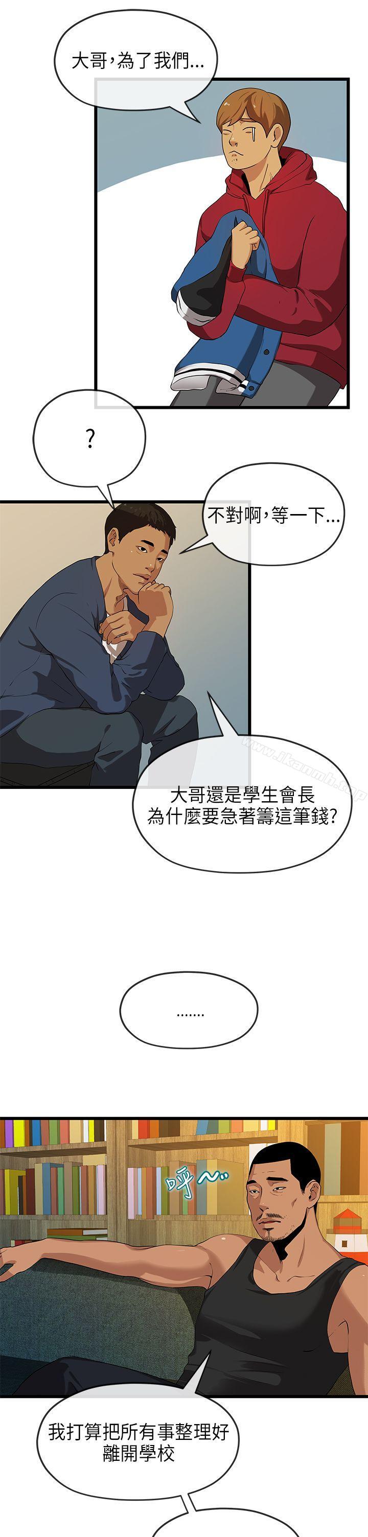 初恋情结第20话