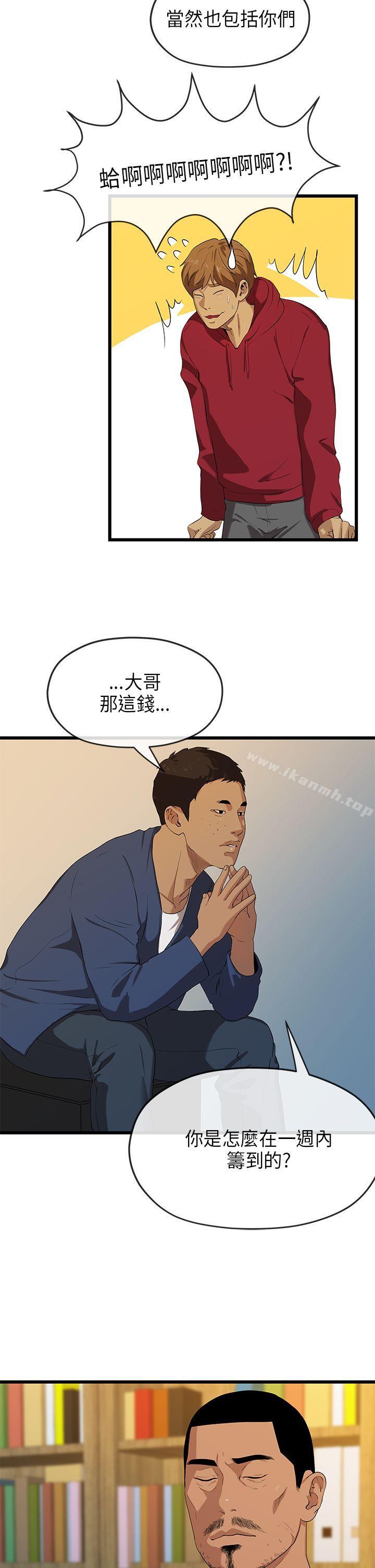 初恋情结第20话