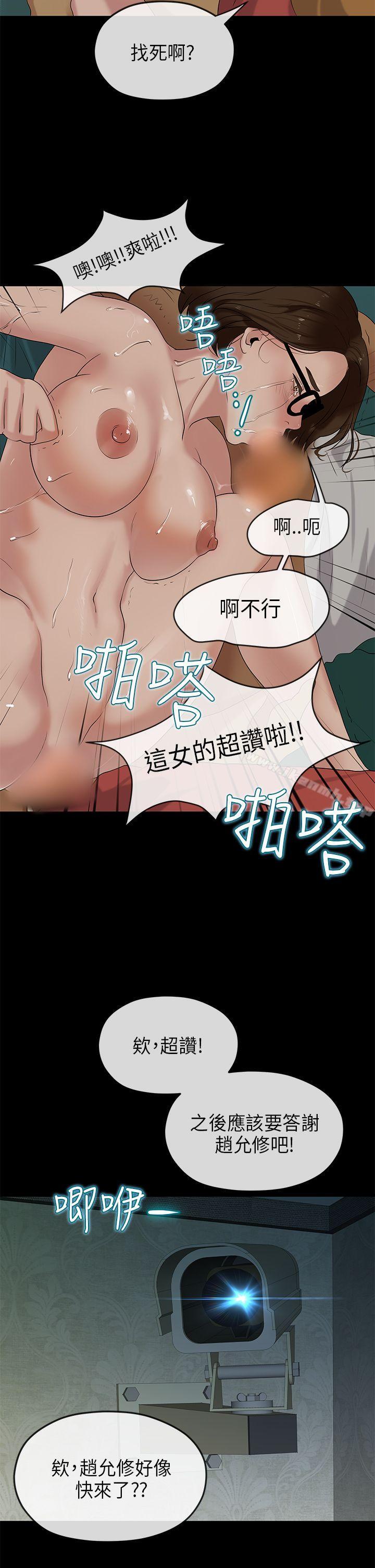初恋情结第20话