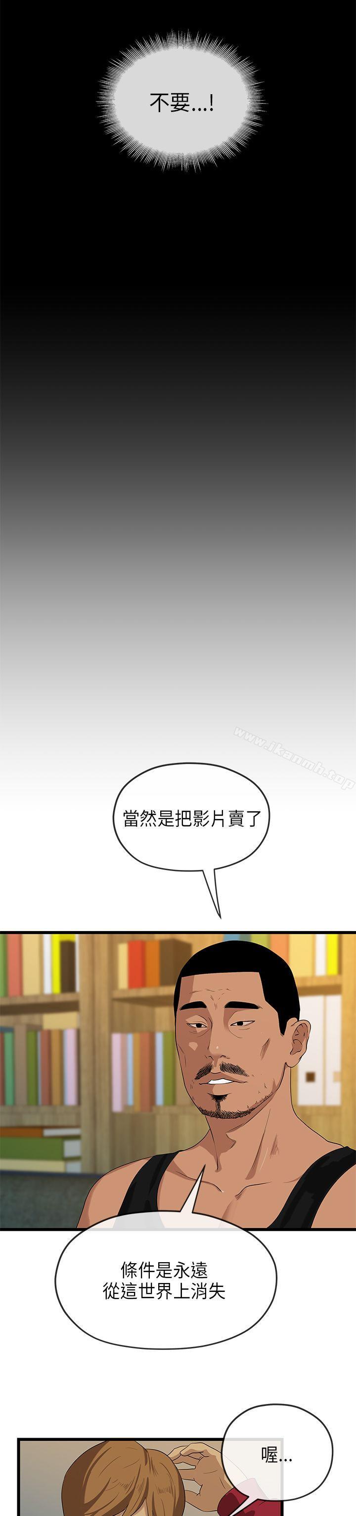 初恋情结第20话