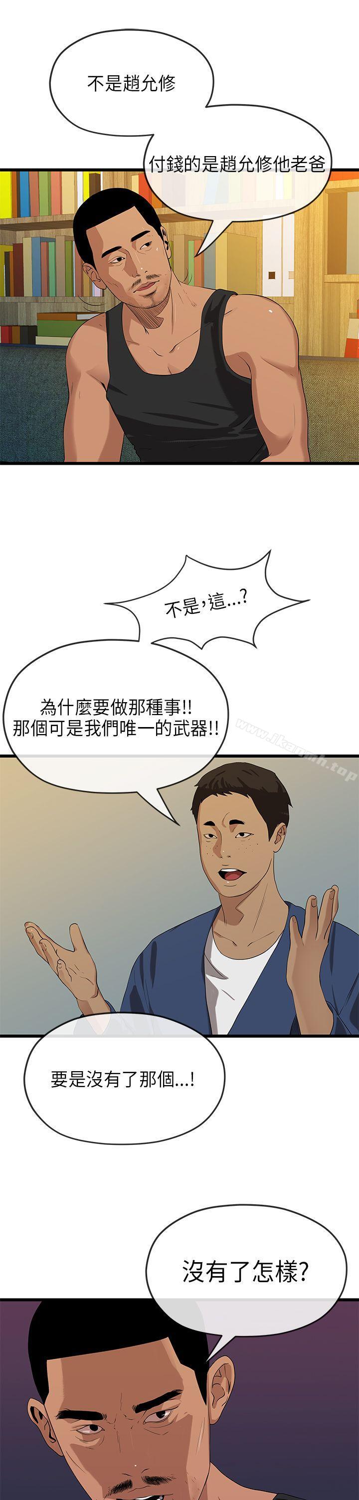 初恋情结第20话
