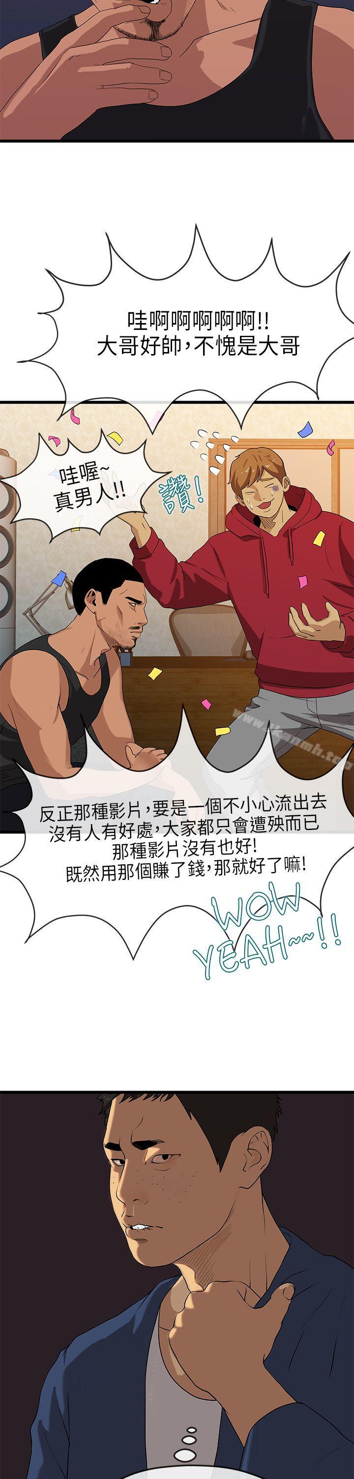 初恋情结第20话