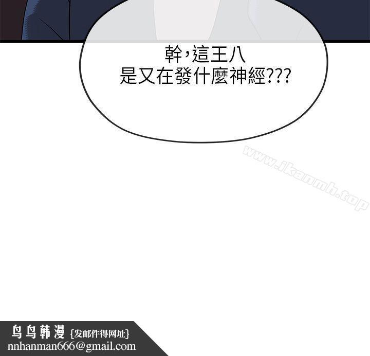 初恋情结第20话