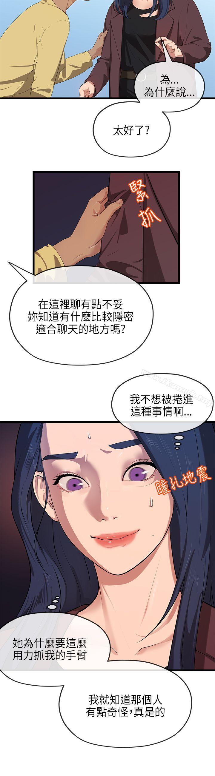 初恋情结第21话