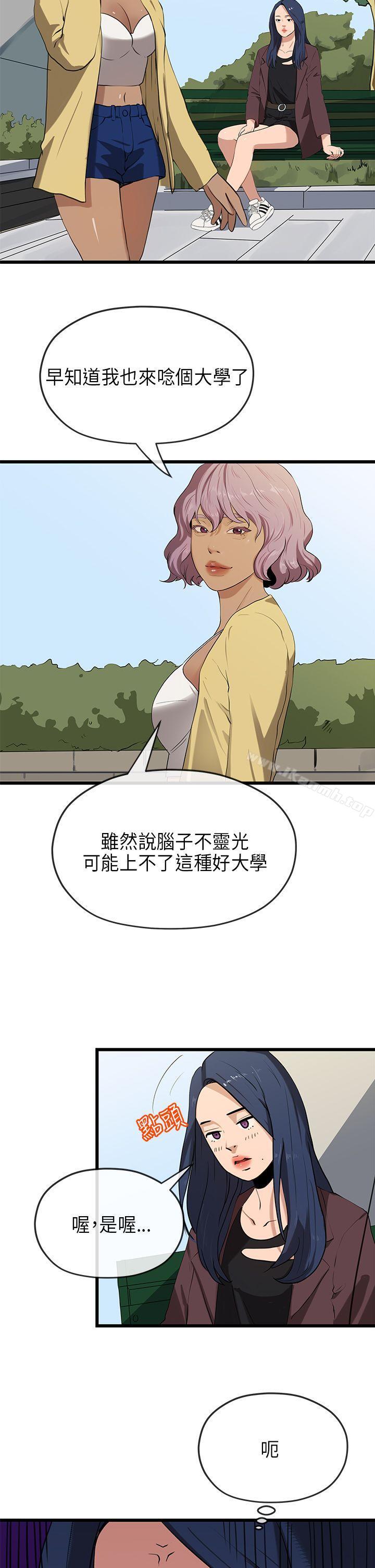 初恋情结第21话