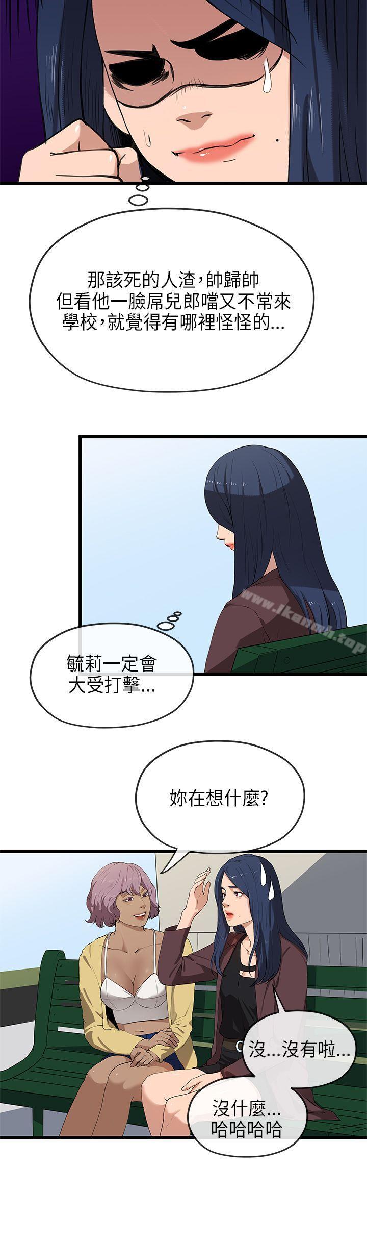 初恋情结第21话