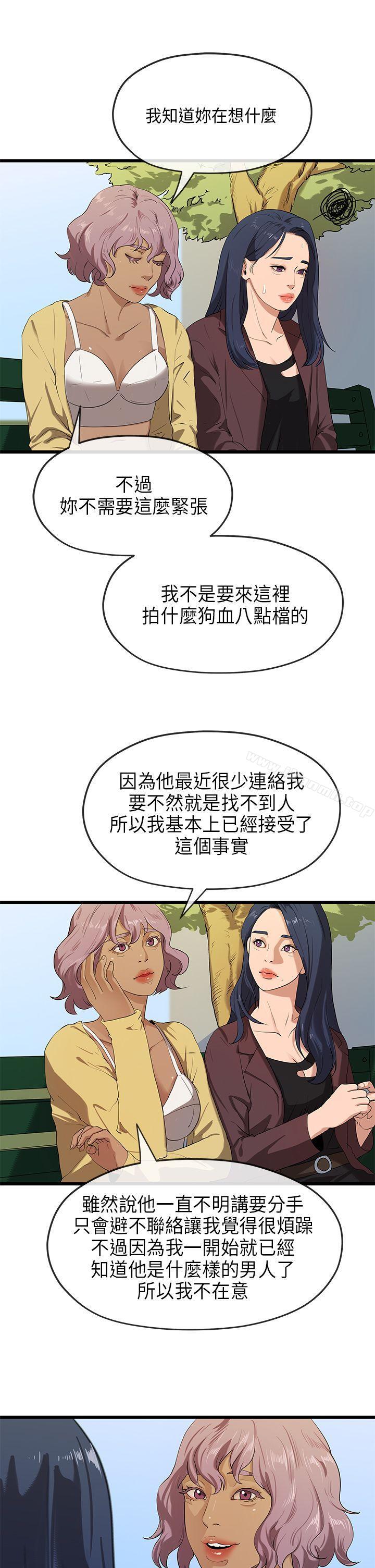 初恋情结第21话
