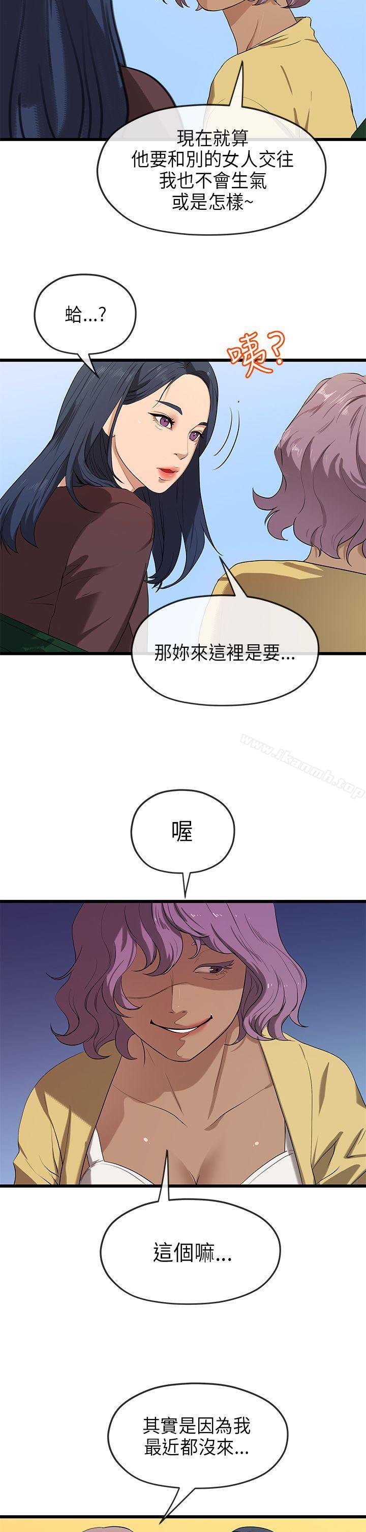 初恋情结第21话