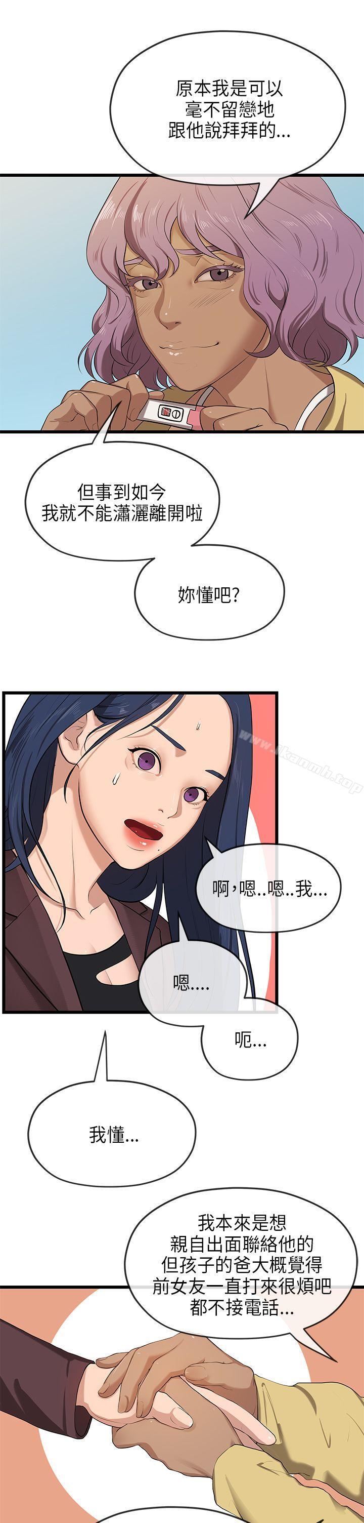 初恋情结第21话