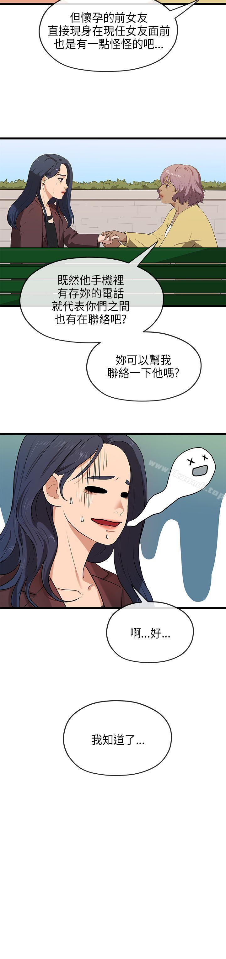 初恋情结第21话