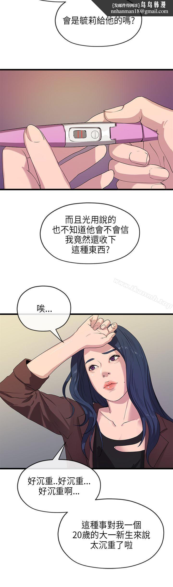 初恋情结第21话