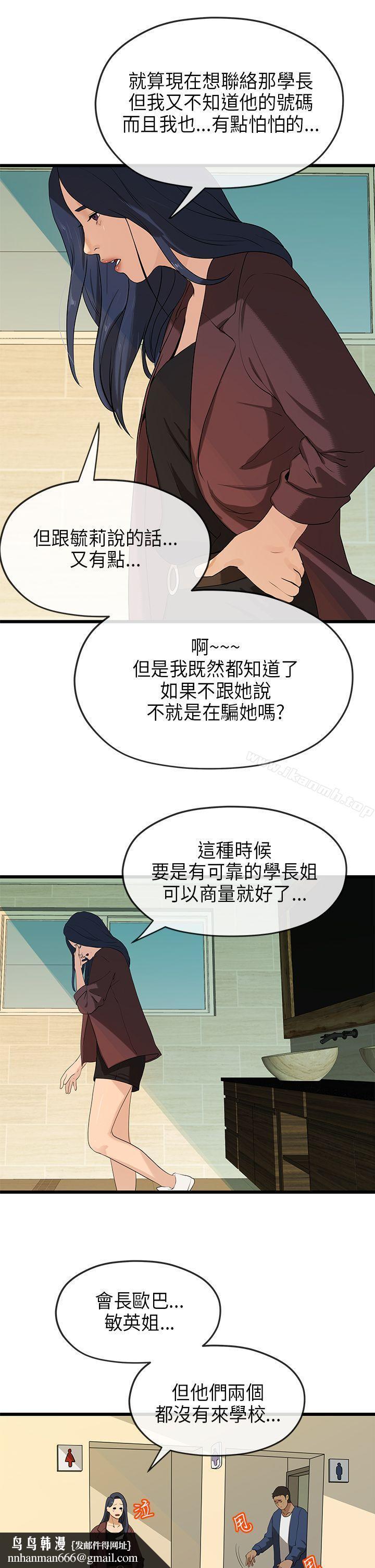初恋情结第21话