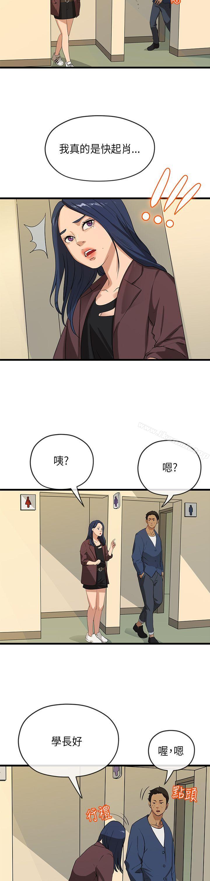 初恋情结第21话
