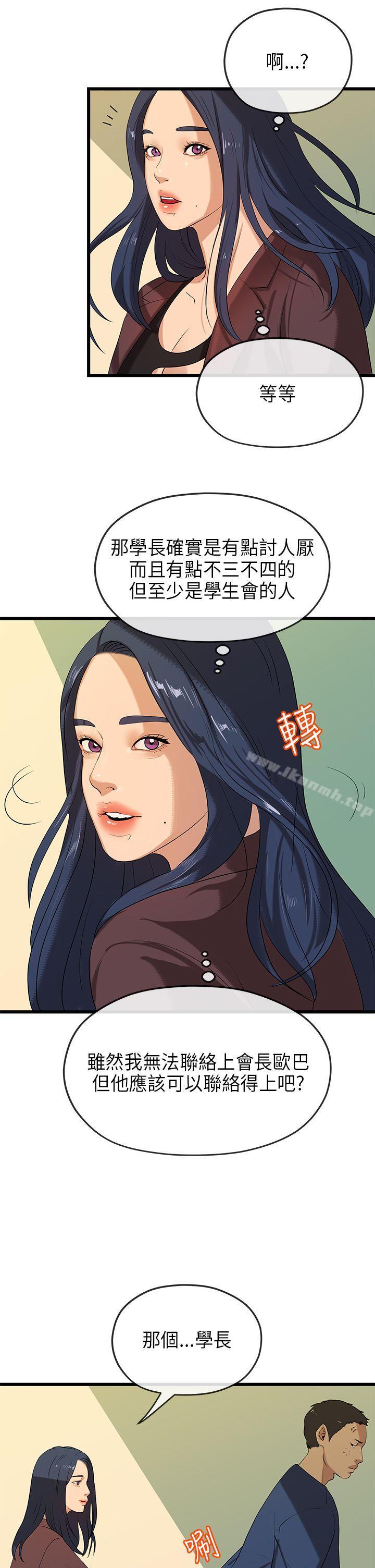 初恋情结第21话