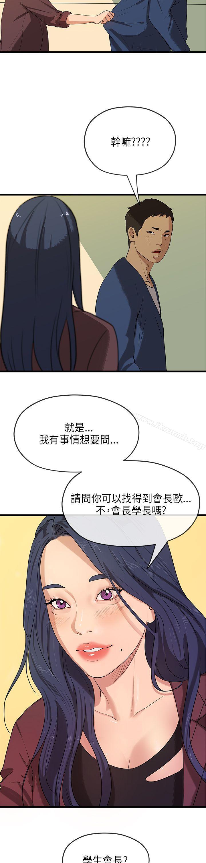 初恋情结第21话