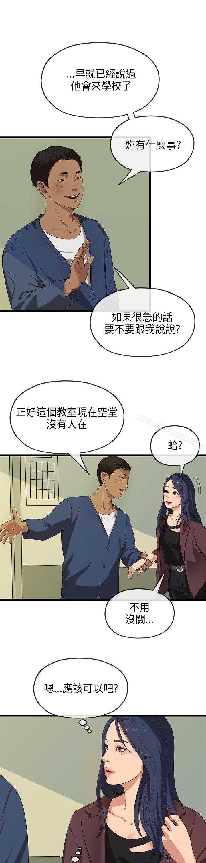 初恋情结第21话