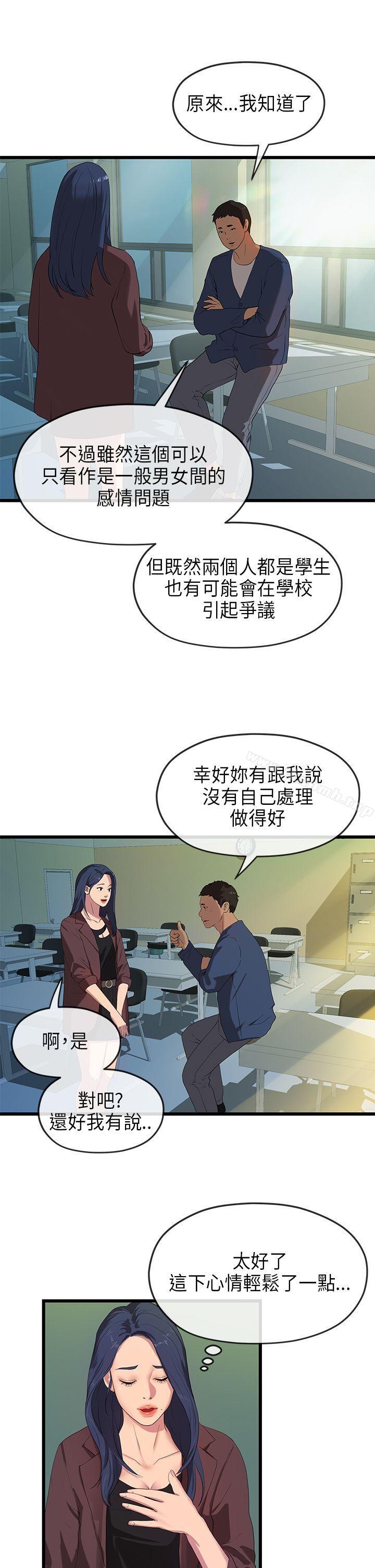 初恋情结第21话
