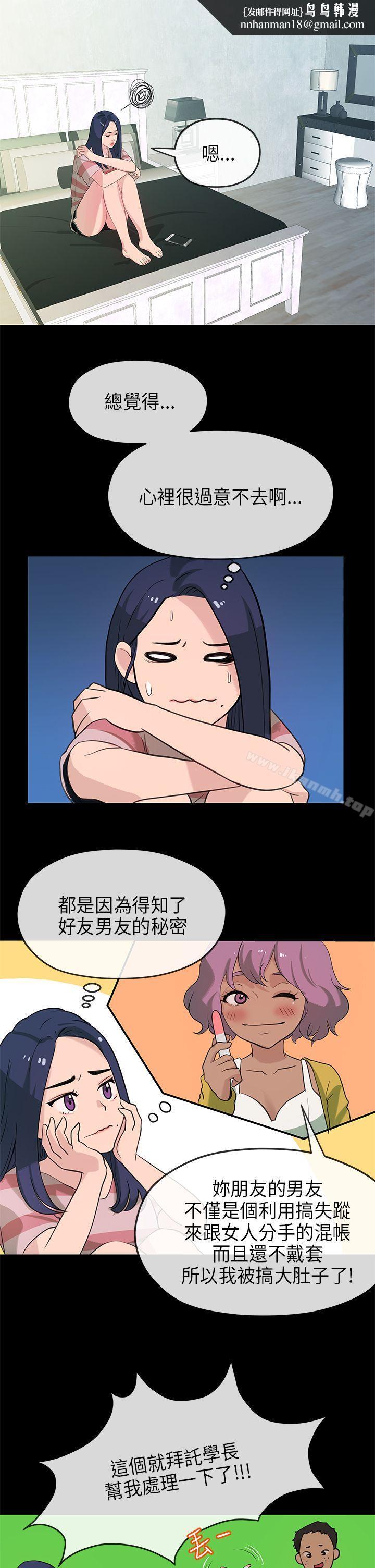初恋情结第22话