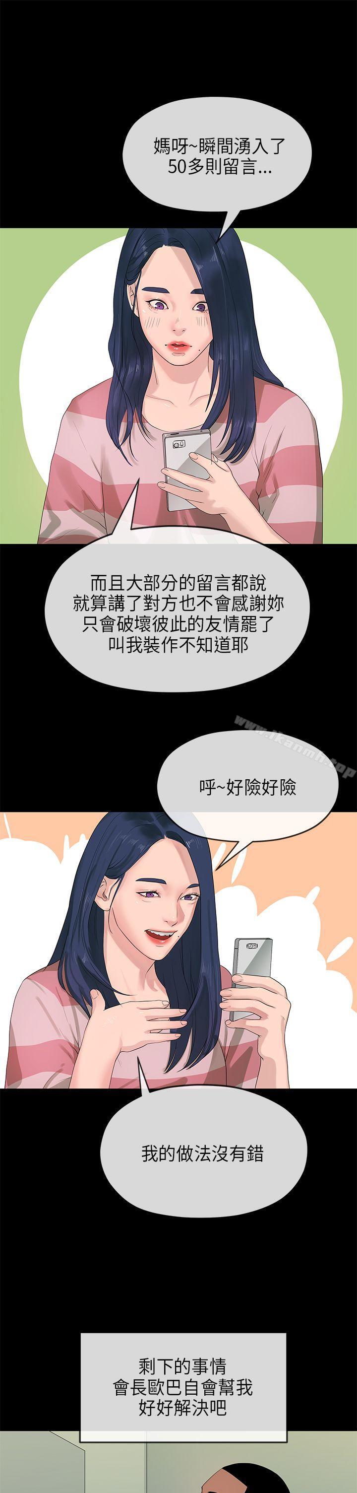 初恋情结第22话